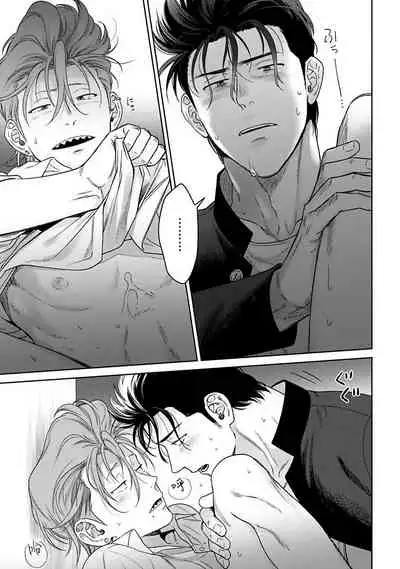 [Hiiragi Nozomu] Nakasete Yaru yo Yankee-kun | 让你哭噢小混混 Ch. 1-5 [Chinese] [拾荒者汉化组] [Digital]