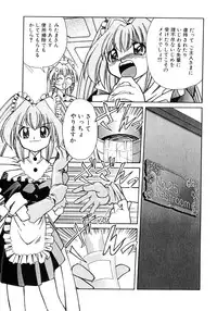 [Mizuki Hitoshi] Otsukare! Mitama-chan 1