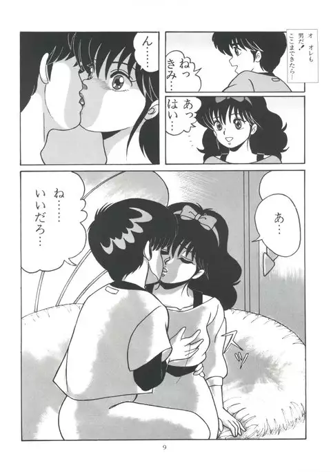 ORANGE CRUSH K-I-M-A-G-U-R-E Subcharacter EDITION