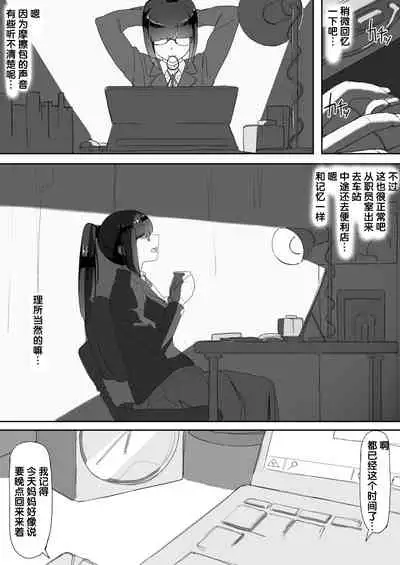 [Ichijikushirabe Shiki (Shirabe Shiki)] Saimin o... 2 [Chinese] [后悔的神官个人汉化]