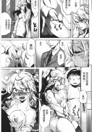 Henai | 不正之愛