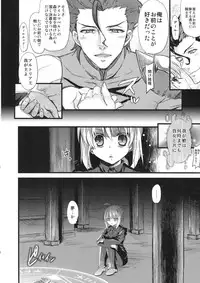 (SC56) [AYUEST (Bankoku Ayuya)] P.S. Altria (Fate/Zero)