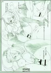 (SC38) [HIGH RISK REVOLUTION (Aizawa Hiroshi)] amazon Kara no Otodoke mono desu! (VOCALOID)