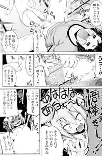 [Gyonikun] Kono Fusuma, Ichimai saki ni... (COMIC Potpourri Club 2010-08)