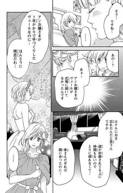 白×黒王子～ことりと野獣の淫らな生活【完全版】