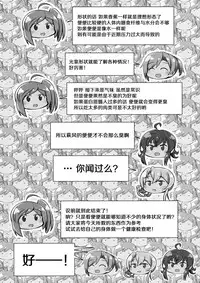 (Houraigekisen! Yo-i! 29Senme) [L5EX (Kamelie)] Hagikaze to Asa no Himegoto (Kantai Collection -KanColle-) [Chinese] [脸肿汉化组]