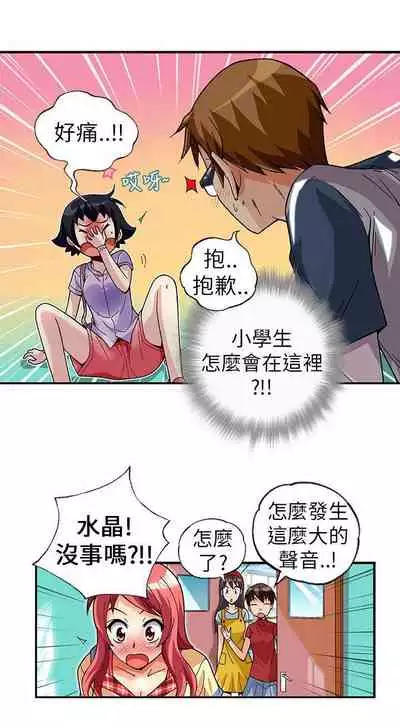 抱歉姐是變態 1-32