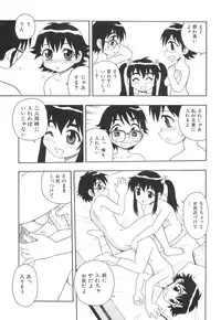 [Shinozaki Rei] Boku to Imouto