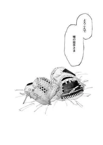 僕は神様なんかじゃない総集編