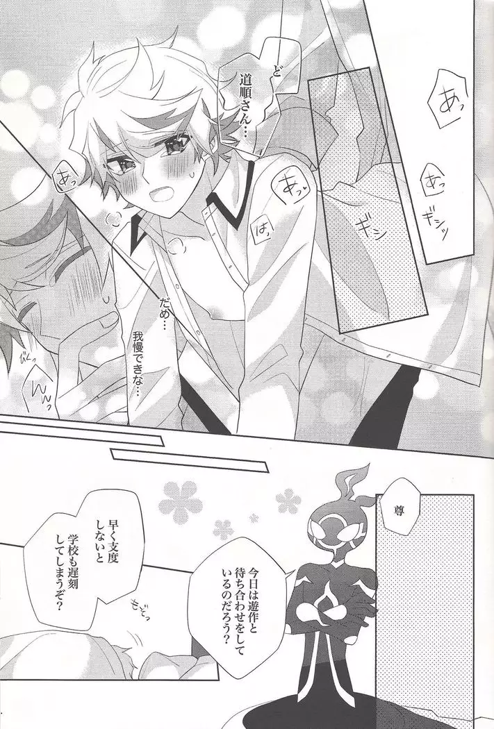 Oyasumi mae no ōkami-san