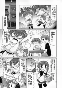 (C70) [S-FORCE (Serebi Ryousangata)] LOG HEART VOL.5 (ToHeart 2)