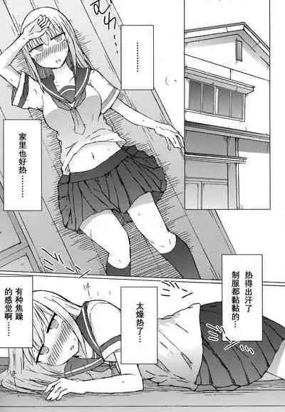 Atsui kara Jihanki de Juice o Kaou to Shitara Chinchin Igai Urikireteta.