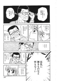 [Anthology] Indeep Vol. 3