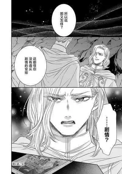 tensei seijo to shinkan wa mada ai o shiranai | 转生圣女和神官还情窦未开 1-8