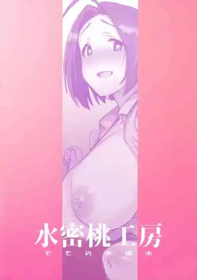(C96) [Suimitsutou Koubou (Momo no Suidousui)] Yuki Chinpo - Horoyoi Azusa san ga Futanari Yukiho to H suru Hon + Omake (THE IDOLM@STER) [Chinese] [爱弹幕汉化组]