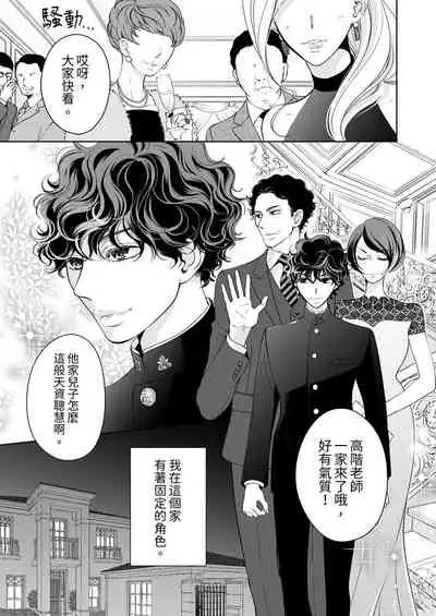 将妳的一切全部拥入怀中~交往0日、立刻结婚！？~ 01-23 Chinese [拾荒者汉化组]