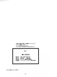 (C85) [Karakishi Youhei-dan Shinga (Sahara Wataru, Tao)] Saboten Nindou 2 (Naruto) [English] [Oonaki Translation]