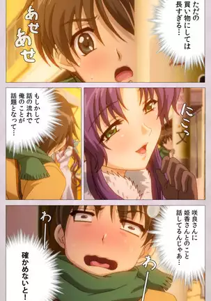 Tsuma Shibori Kanzenban