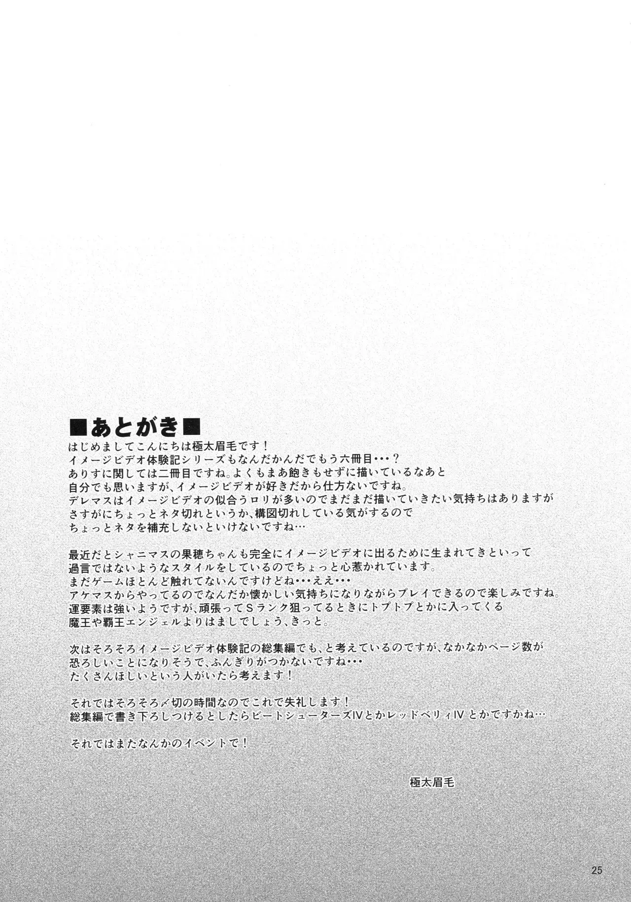 Tachibana Arisu no Image Video Taikenki Imouto Hen