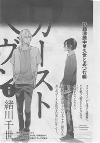 MAGAZINE BE×BOY 2015-04