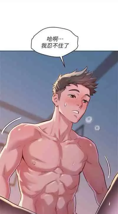 [週日] [犬子 & 經文旗] 漂亮幹姐姐 1-105 官方中文（連載中）