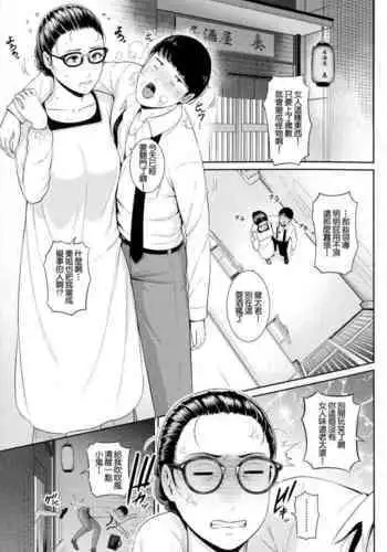 [gonza] Jukujo Izakaya (Koi suru Bijukujo-tachi) [Chinese]