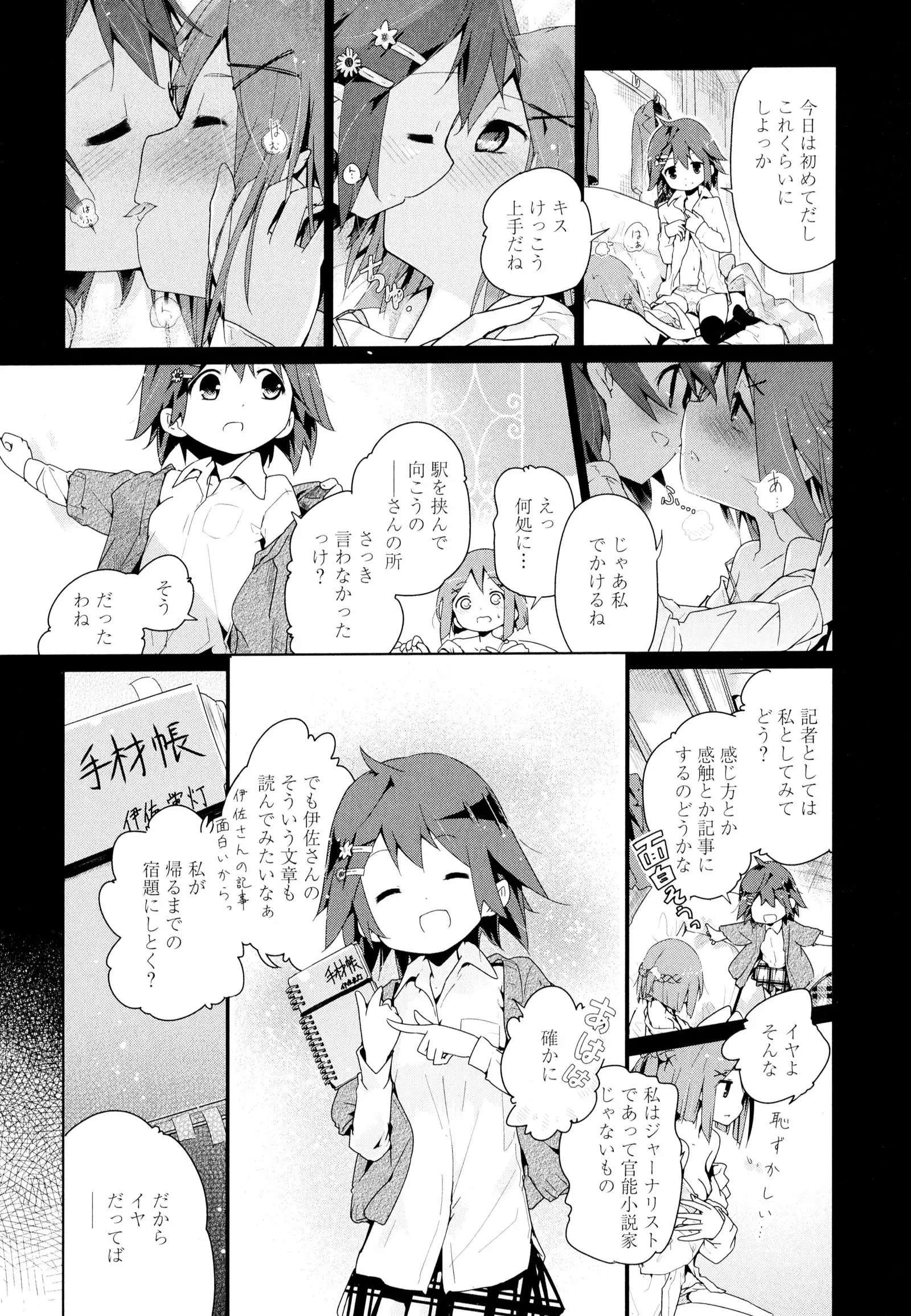 彩百合 Vol.7