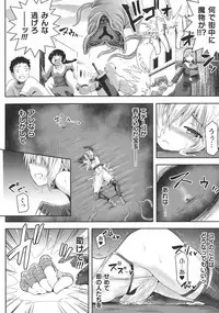 Futanari Gal Brave - Tsuiteru Gal Yuusha Isekai no ji ni Botsu