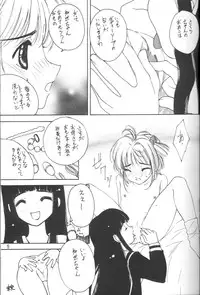 (C54) [UGEMAN (Aiyama Toshikazu, KIKKA, UGEPPA)] ume (Various)