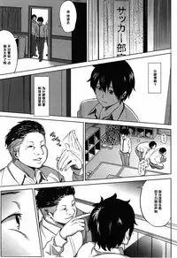 [Shishiji] Fumihazushi. (COMIC MILF 2014-12 Vol. 21) [Chinese] [黑条汉化]