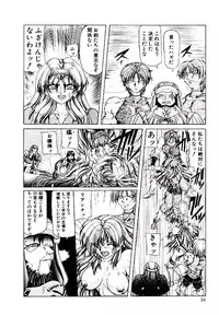 [Sozatsu Nae] Rakuen no Tenshi Tachi