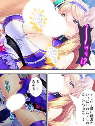 Sekai wo Sukuu tame, Heroine no Ana ni Power Chuunyuu! Soushuuhen