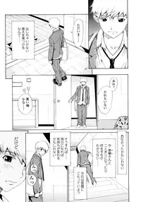 [OKAWARI] Bijin na Haha to Tsuyoki na Classmate