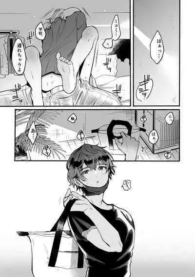 4×4 Riverside ChuuHen