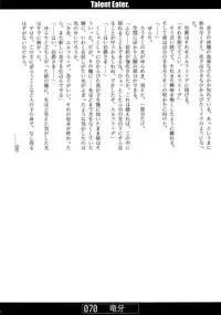 (C67) [Doujin Hoops (Various)] Nekomimi Mode (Tsukuyomi Moon Phase)