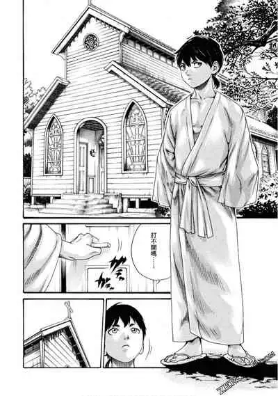 Araxa Ninpo-Cho 1 | 霰草忍法帖1