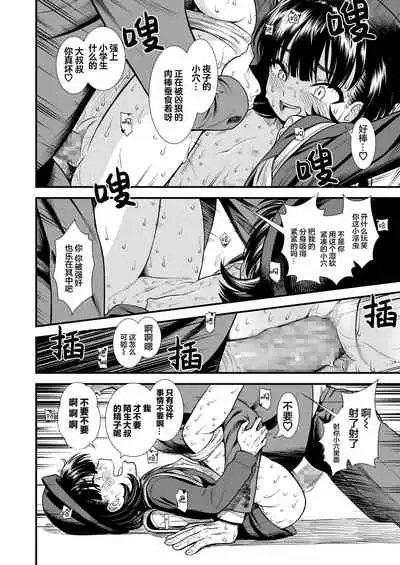 [Sabaku] Mayonaka no Yoruko-san 