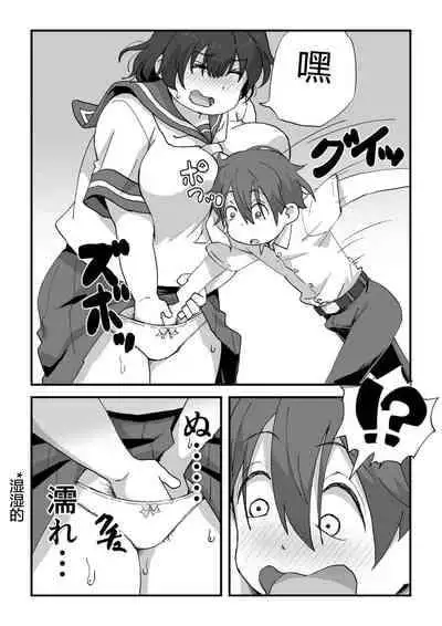 [Camekirin] Boku wa Manken Senzoku Nude Model | 我是漫研専属裸体模特 [Chinese] [花咲个人汉化]