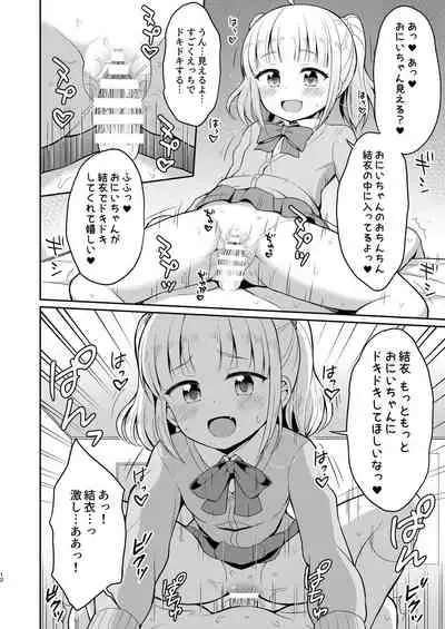 Onii-chan Daisuki H Shiyo