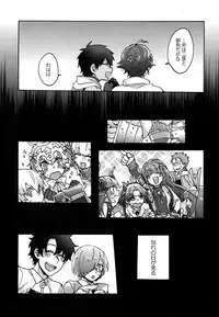 (Dai 11-ji ROOT4to5) [Yohanemu (Fukuzawa Yukine)] Binetsu o Nokoshite: Zutto Atsui mama de (Fate/Grand Order)