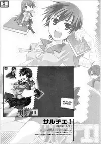 (CT24) [ABLISS (Mei)] Kanbaru Matome - reprint ABLISS 02 FLOWER (Bakemonogatari)