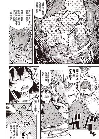 [Suzuki Kyoutarou] Madogiwa no Tabako-san - Tabakosan on the window -Bangaihen- | 窗边的小烟 番外篇 (COMIC AUN 2021-10) [Chinese] [暴碧汉化组] [Digital]