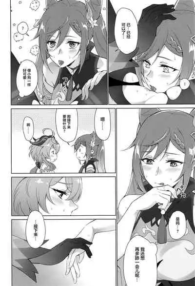 [World of Pure (Negom)] Ganyu to Ecchi ga Shitai! - Sleep with me, Ganyu (Genshin Impact) [Chinese] [黎欧x苍蓝星汉化组] [Digital]