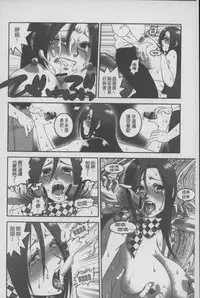 [Suwa Moi] Mesu Inu Zukan | 淫亂母狗大圖鑑 [Chinese]