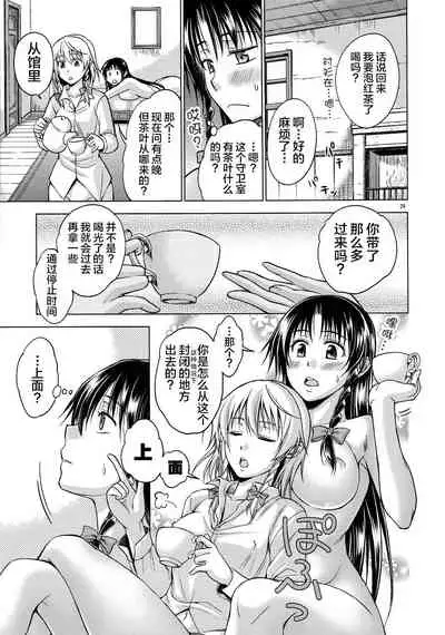 (C81) [Pigeon Blood (Asou Shin)] LOVE OR LUST (Touhou Project) [Chinese] [新桥月白日语社]