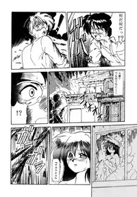 [Parupunte(Takushi Fukada)] F-23