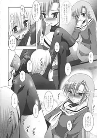 (SC36) [Studio BIG-X (Arino Hiroshi)] MOUSOU THEATER 21 (Hayate no Gotoku! [Hayate the Combat Butler!])