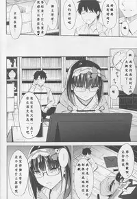 (C93) [piropiro-GO (Umihotaru Harumare)] Osakabehime wa Otosenai (Fate/Grand Order) [Chinese] [花火汉化组]