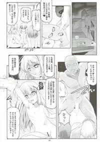 (C90) [Tohgoo (Fuyutugu)] Loli Senyou Shoukan Rabbit House (Gochuumon wa Usagi desu ka?)