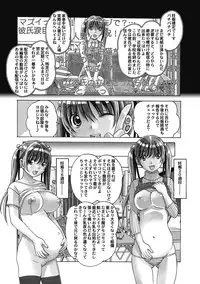 [Otonano Gu-wa (Yamada Tarou (Kamei))] Nana Sakubougetsu - NANA of the childhood friend [Digital]